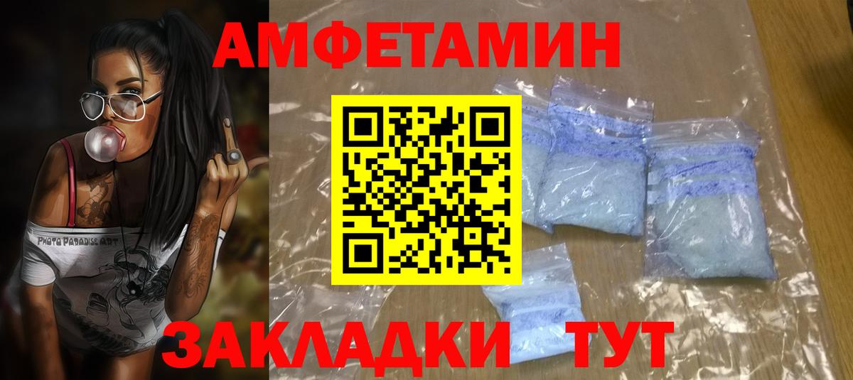 Амфетамин  АМФЕТАМИН  Вход с VPN  Егорьевск  АМФЕТАМИН 97% 