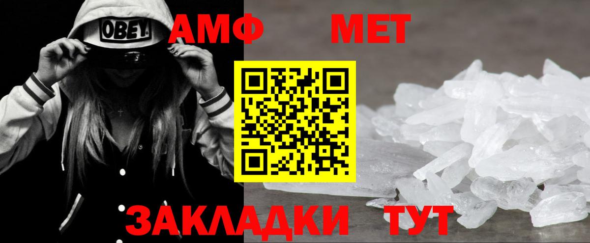 АМФЕТАМИН VHQ Егорьевск