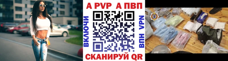 даркнет сайт  Егорьевск  A-PVP мука 