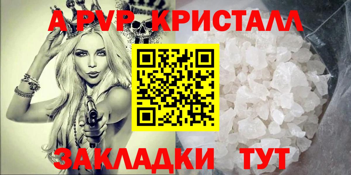 Alpha PVP СК КРИС Егорьевск
