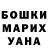 Бошки Шишки White Widow Mark Silverman