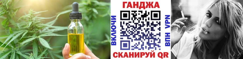 Еда ТГК марихуана  Егорьевск 