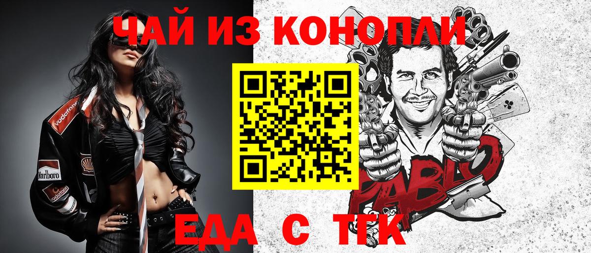 Canna-Cookies конопля  Вход с VPN  Егорьевск 