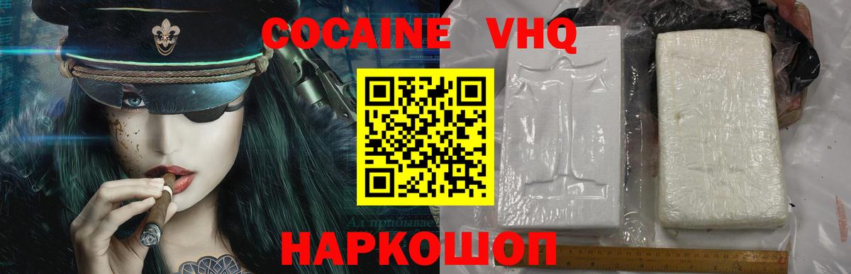 наркота  Вход с VPN  Егорьевск  КОКАИН Эквадор  COCAIN 
