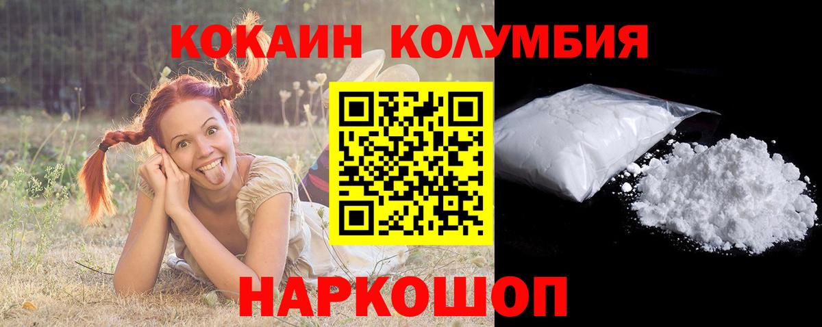 COCAIN Fish Scale Егорьевск