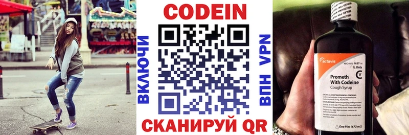 Codein Purple Drank  Егорьевск 
