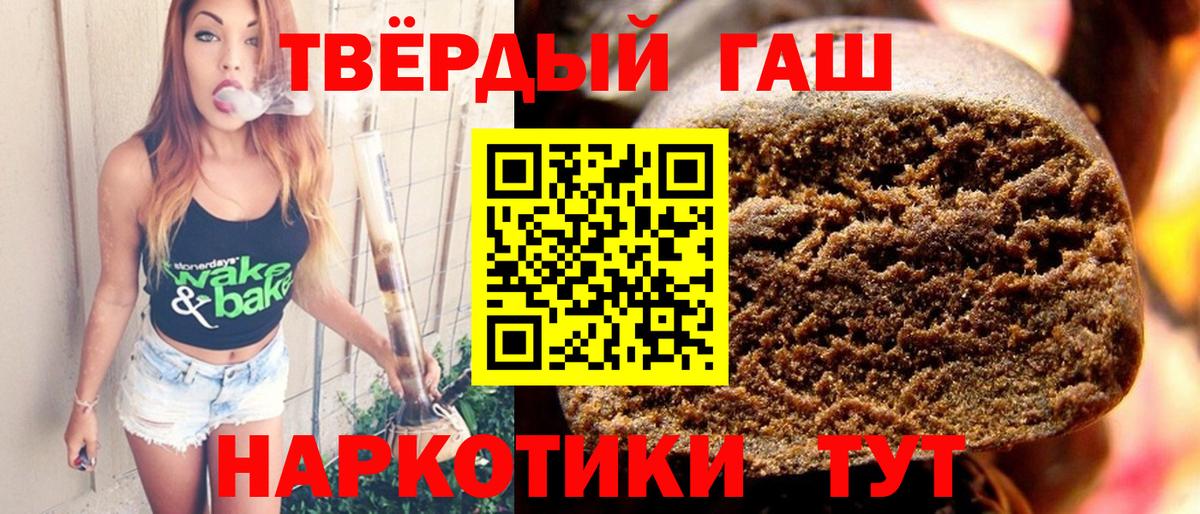 ГАШИШ Cannabis  Вход с VPN  дарнет шоп  ГАШИШ индика сатива  Егорьевск 