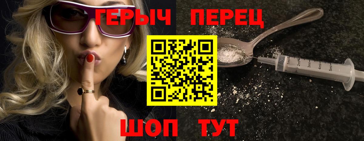 Героин  Вход с VPN  Егорьевск  ГЕРОИН хмурый 