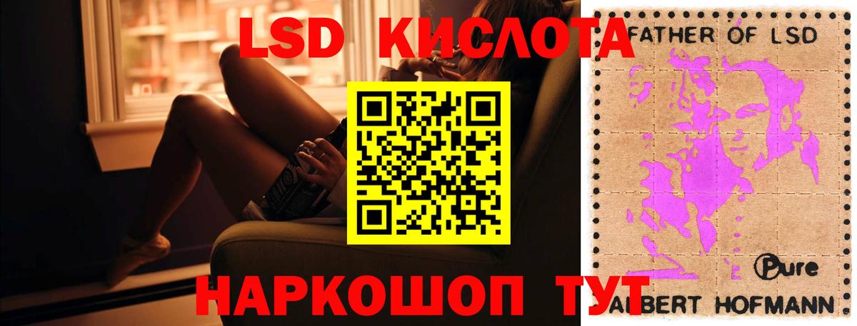 LSD-25 экстази кислота  Вход с VPN  Егорьевск 