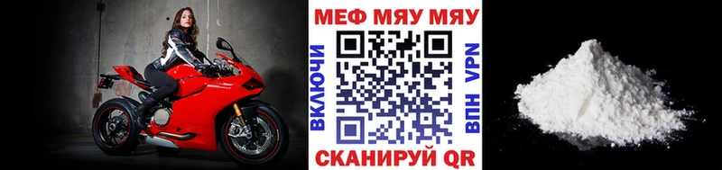 ссылка на мегу как войти  как найти закладки  Егорьевск  МЯУ-МЯУ кристаллы 