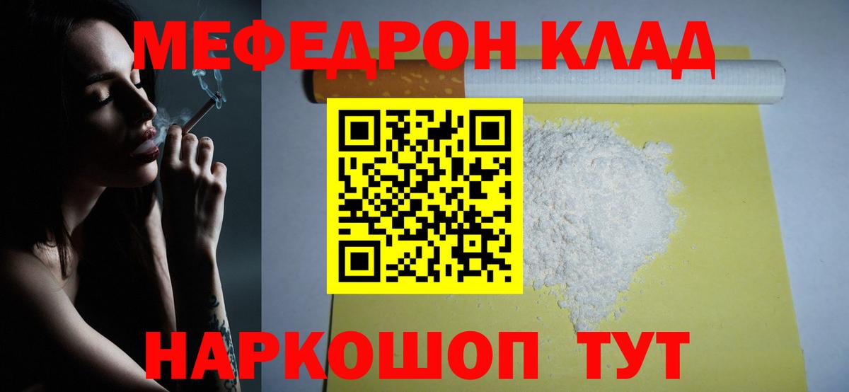МЕФ  Егорьевск