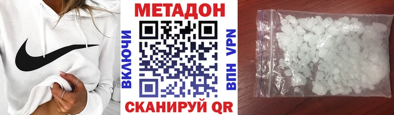 МЕТАДОН VHQ  Егорьевск 