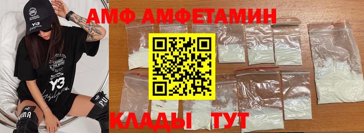 МЕТАМФЕТАМИН винт  Вход с VPN  Егорьевск 
