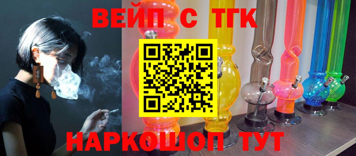 ТГК концентрат Егорьевск