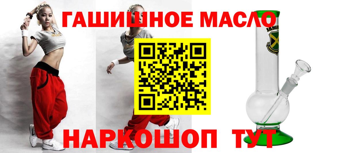 Дистиллят ТГК жижа  Вход с VPN  Егорьевск  ТГК гашишное масло 