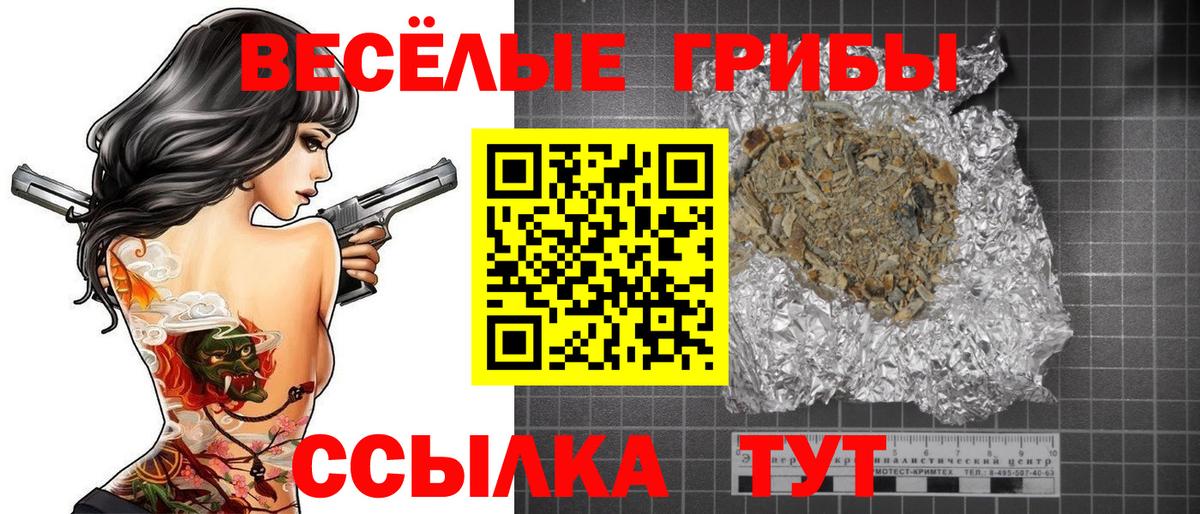 Галлюциногенные грибы Psilocybine cubensis  Галлюциногенные грибы Cubensis  Вход с VPN  Егорьевск 